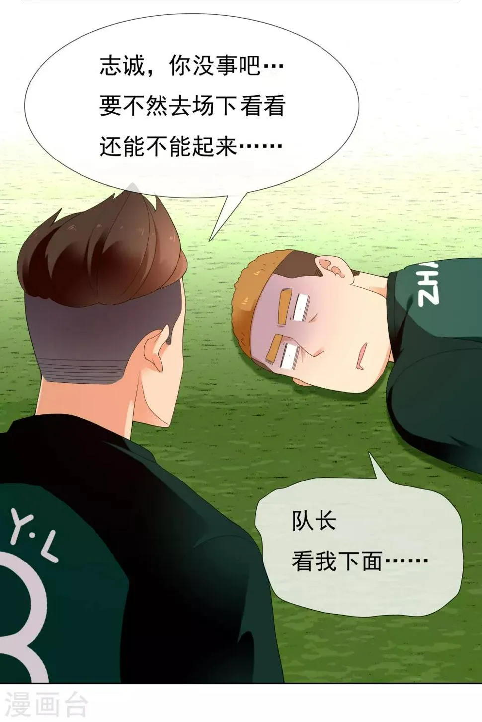 第227话 人人都会搞下面 第25页