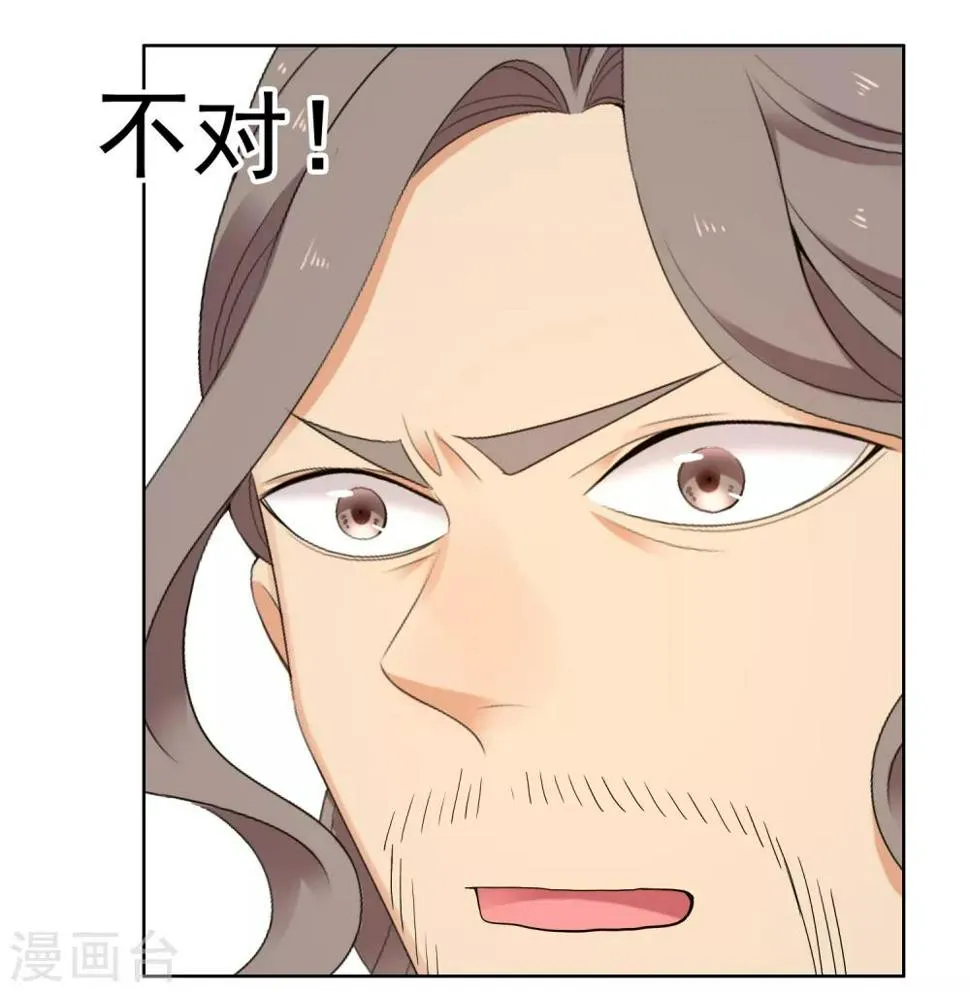 第227话 人人都会搞下面 第28页