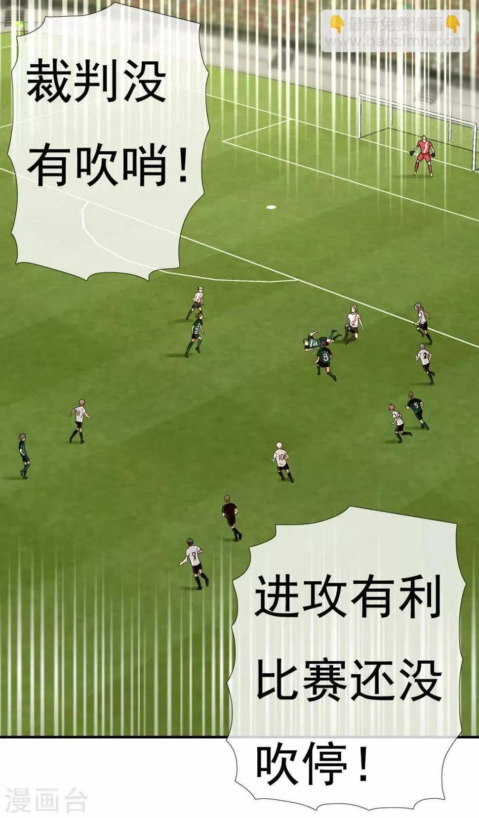 第227话 人人都会搞下面 第29页