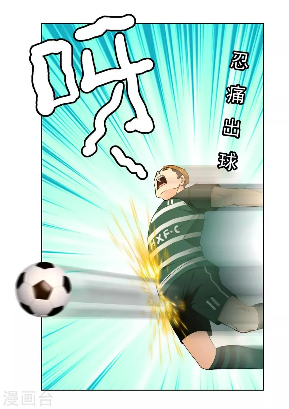 第227话 人人都会搞下面 第30页
