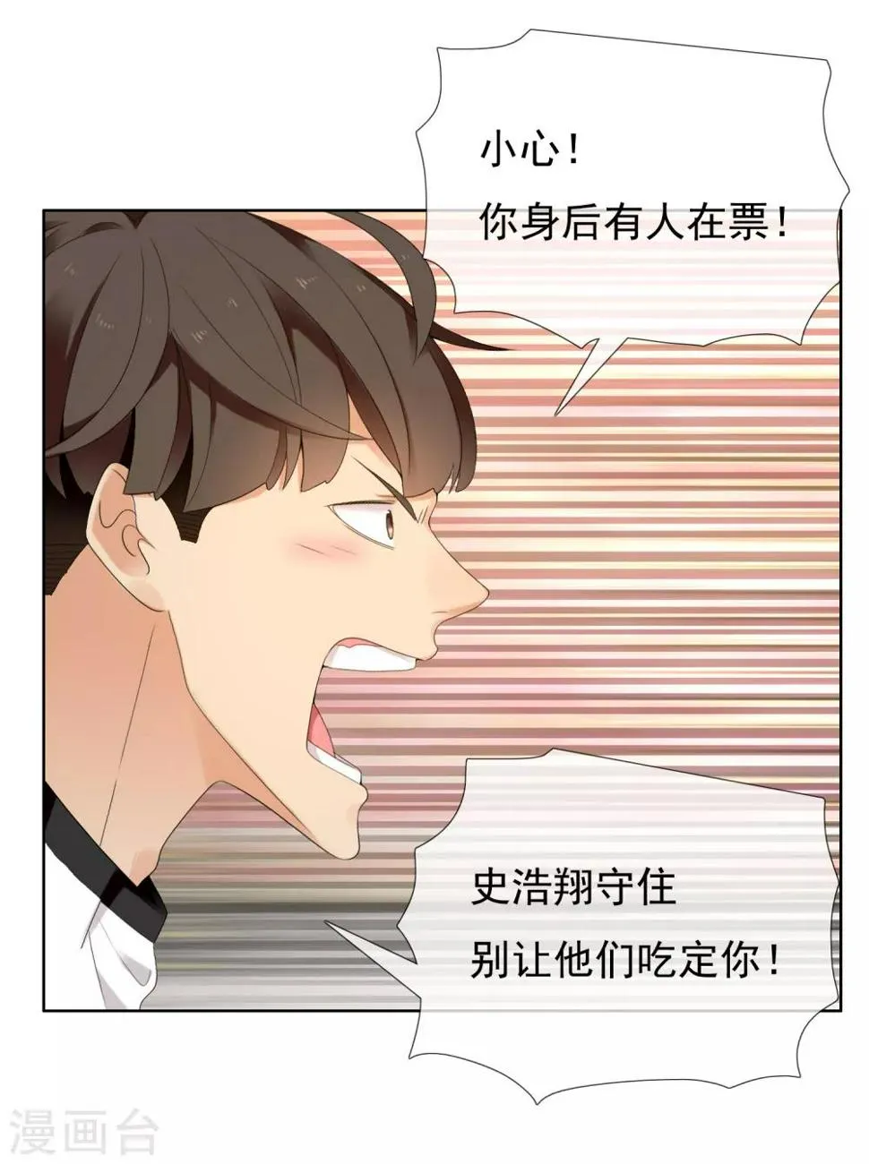 第227话 人人都会搞下面 第33页
