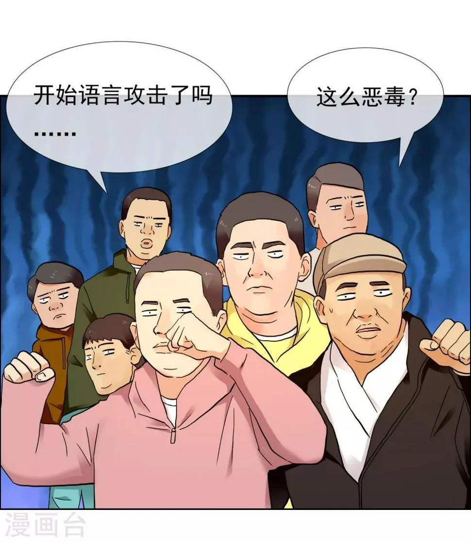 第227话 人人都会搞下面 第34页