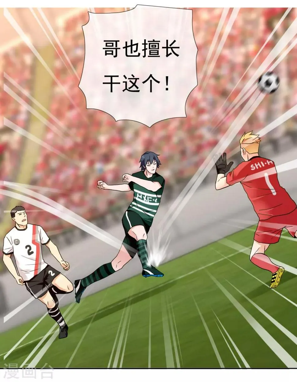 第227话 人人都会搞下面 第36页