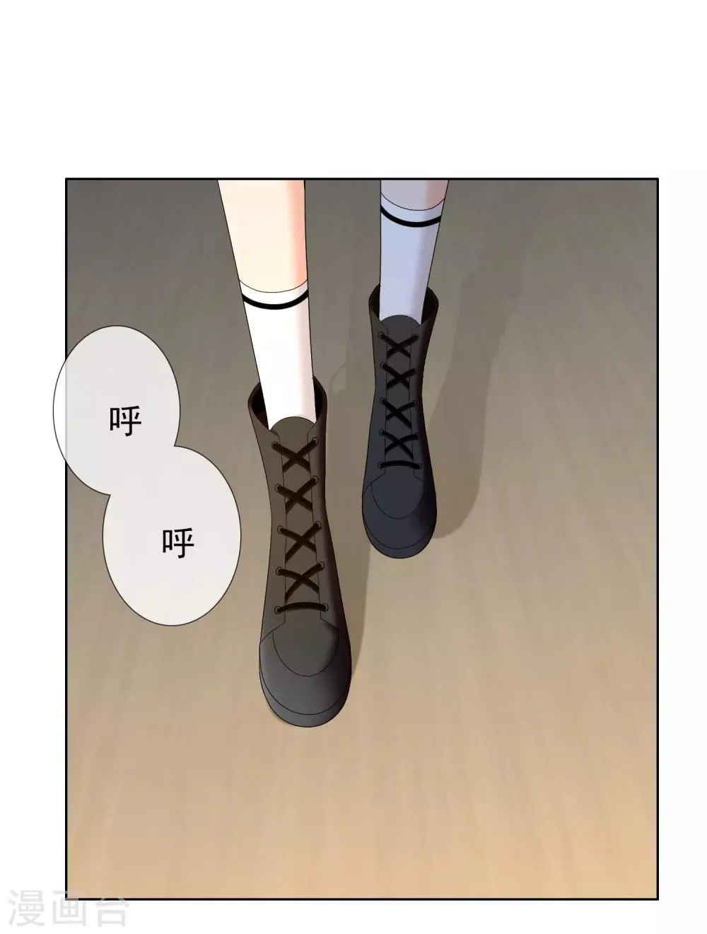 第226话 裆下有物 第2页