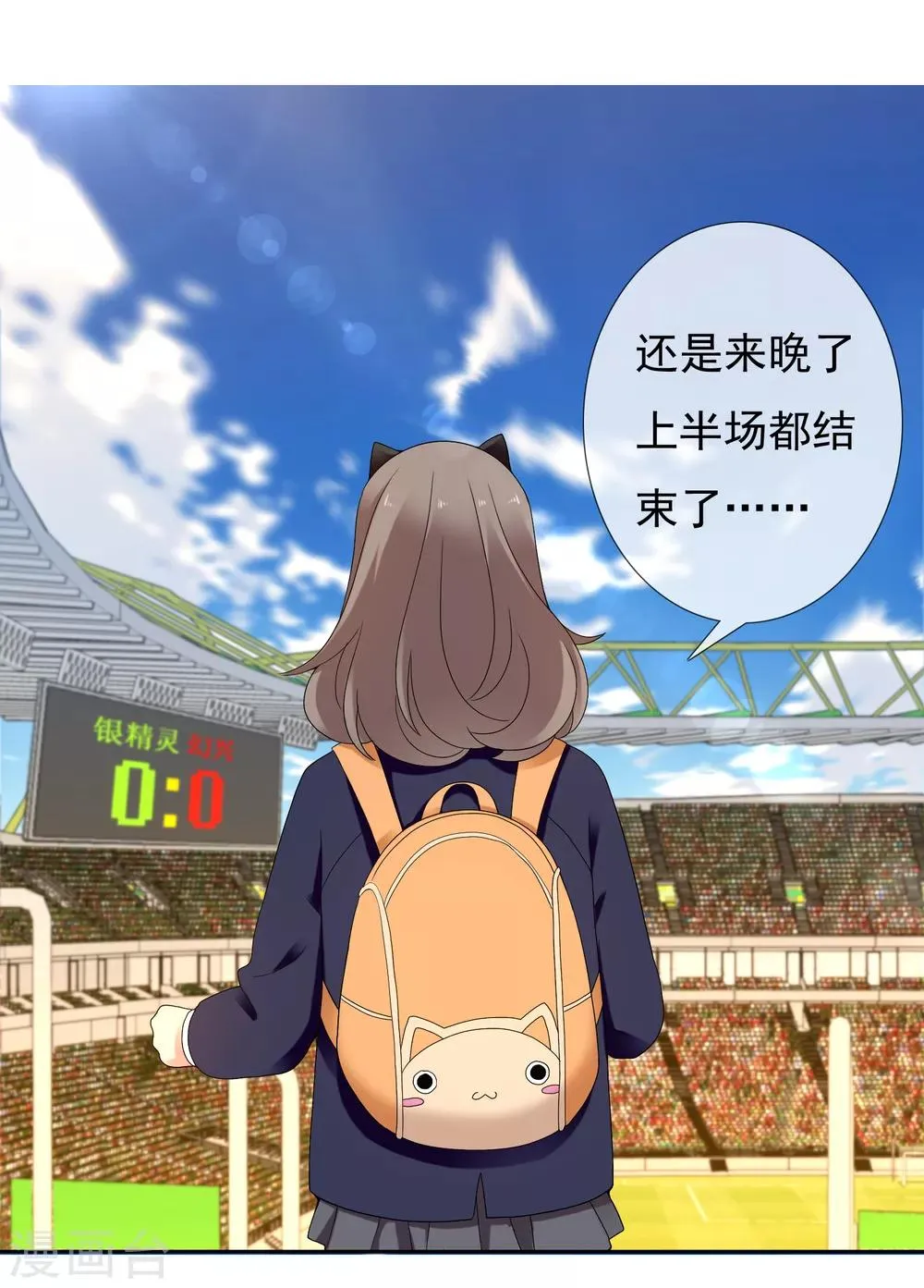 第226话 裆下有物 第3页
