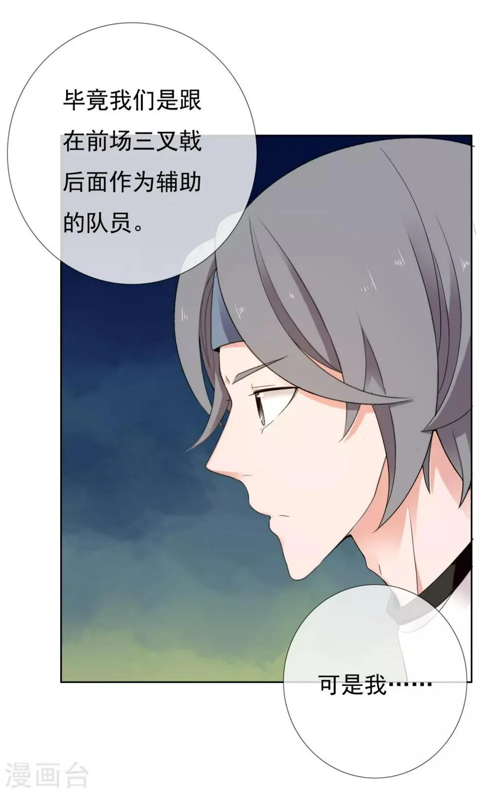 第226话 裆下有物 第5页