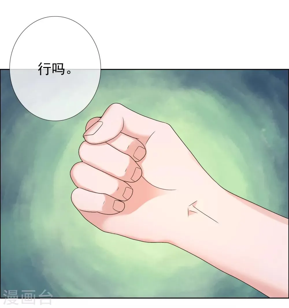 第226话 裆下有物 第6页
