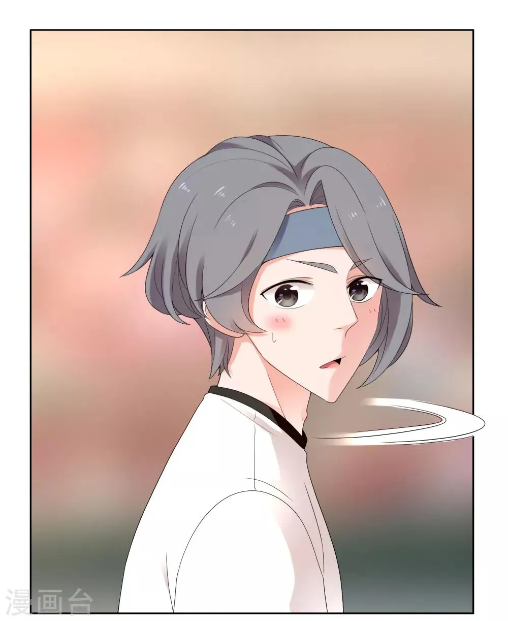 第226话 裆下有物 第8页