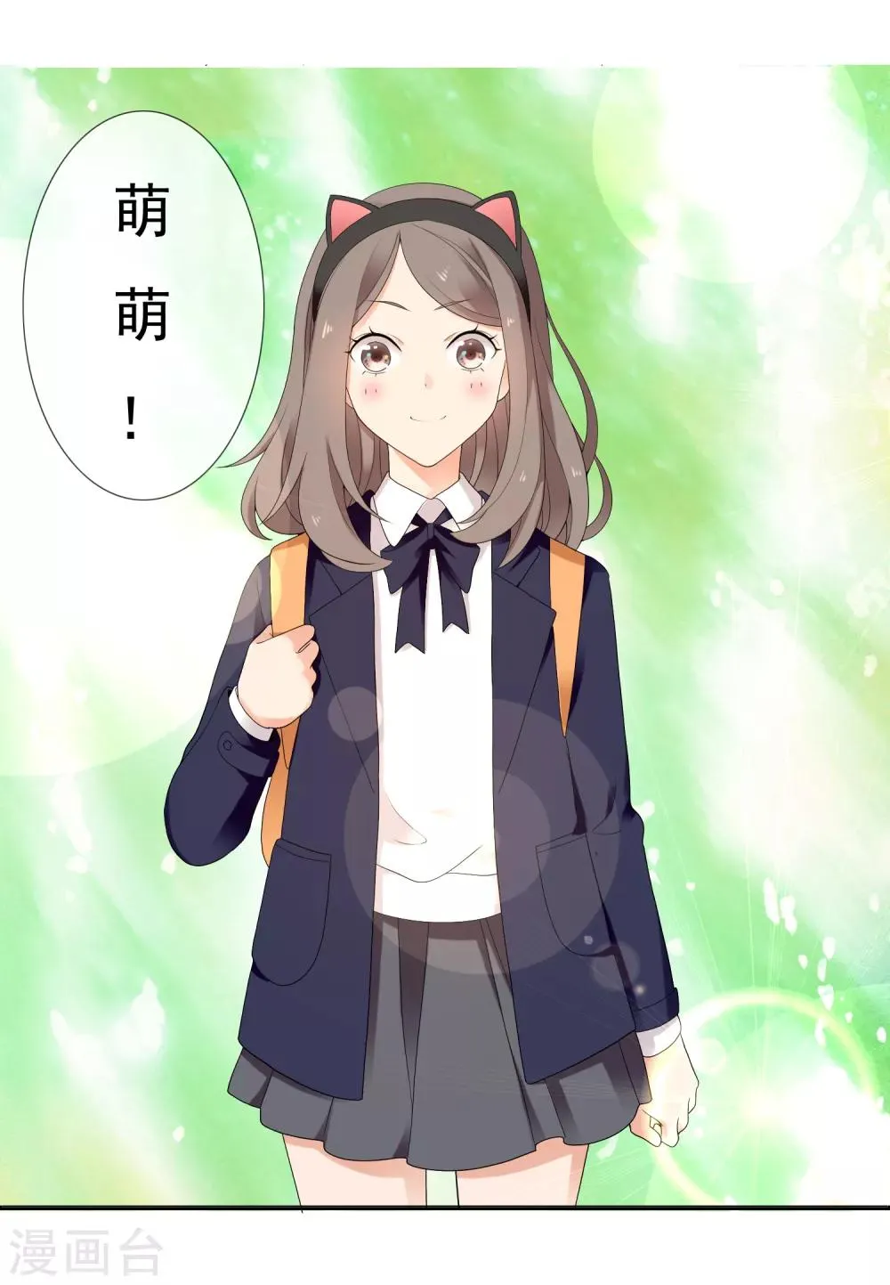 第226话 裆下有物 第9页