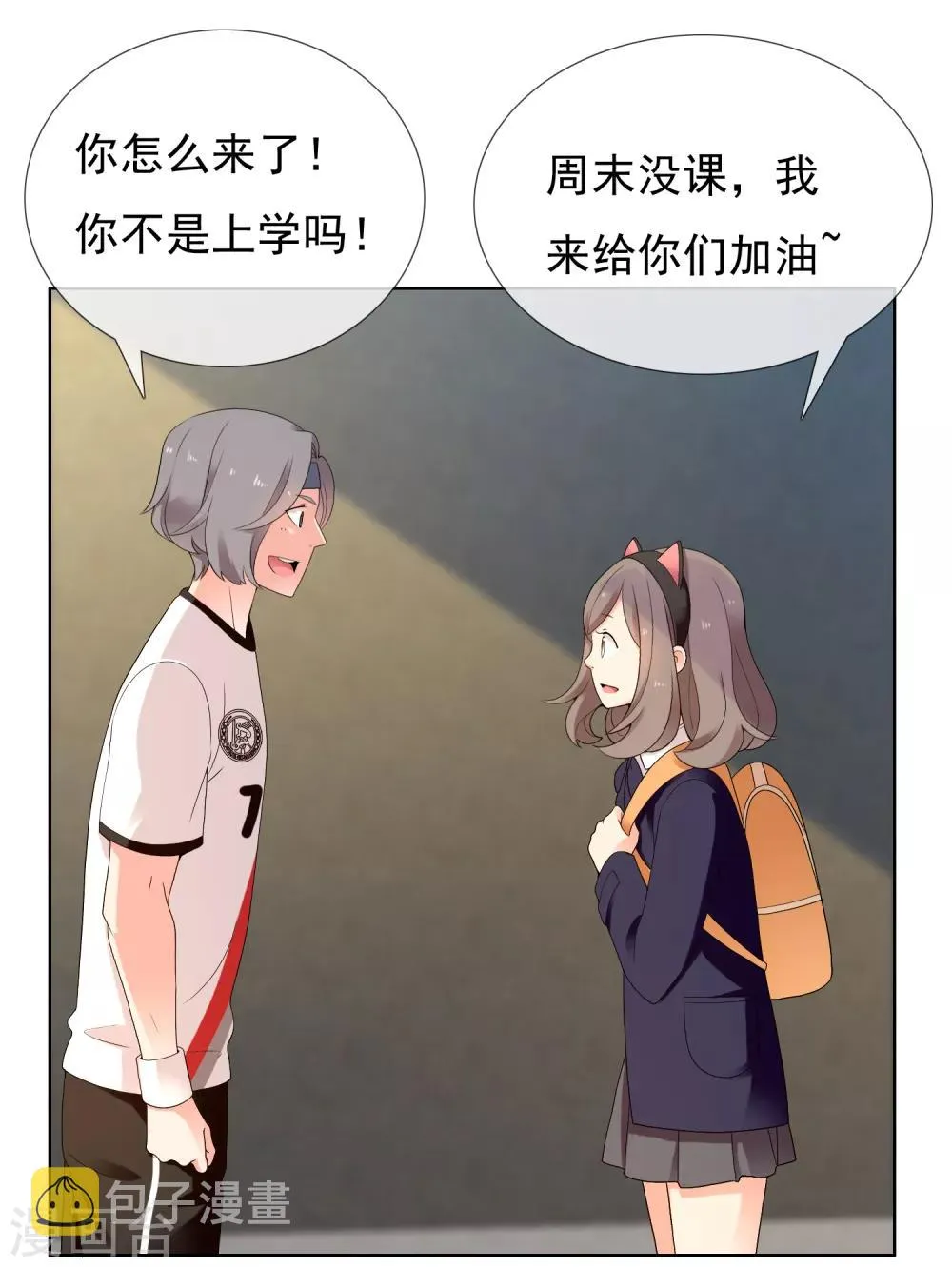 第226话 裆下有物 第10页
