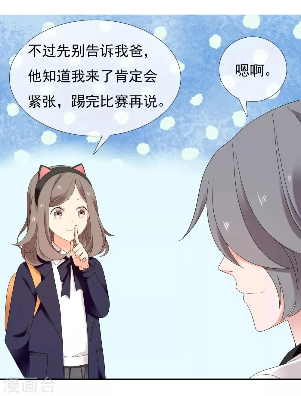 第226话 裆下有物 第11页