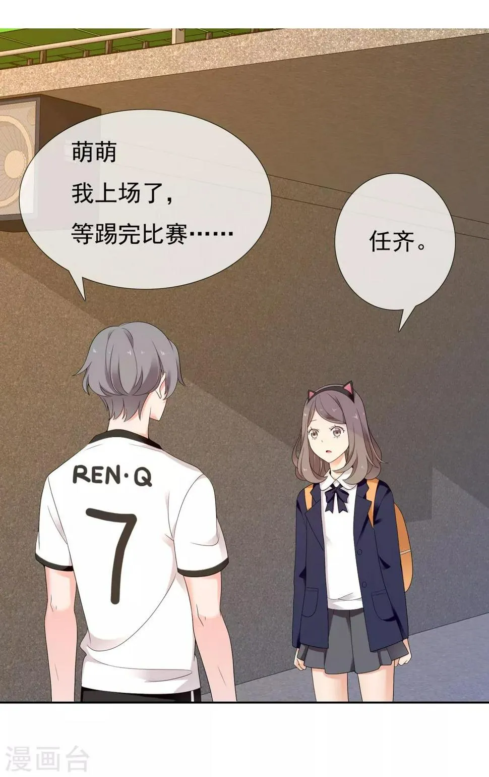 第226话 裆下有物 第13页