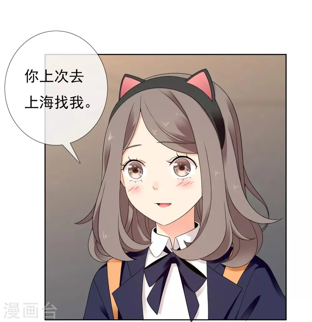 第226话 裆下有物 第14页