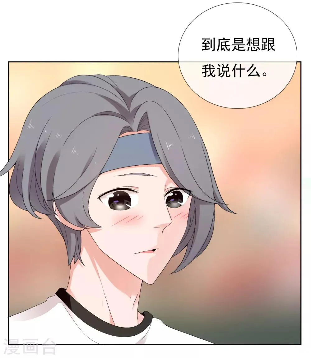第226话 裆下有物 第15页
