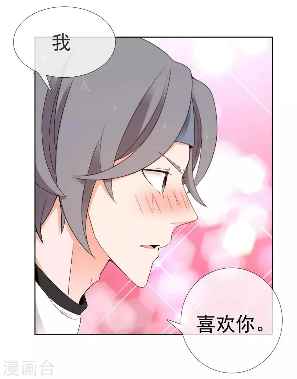 第226话 裆下有物 第17页