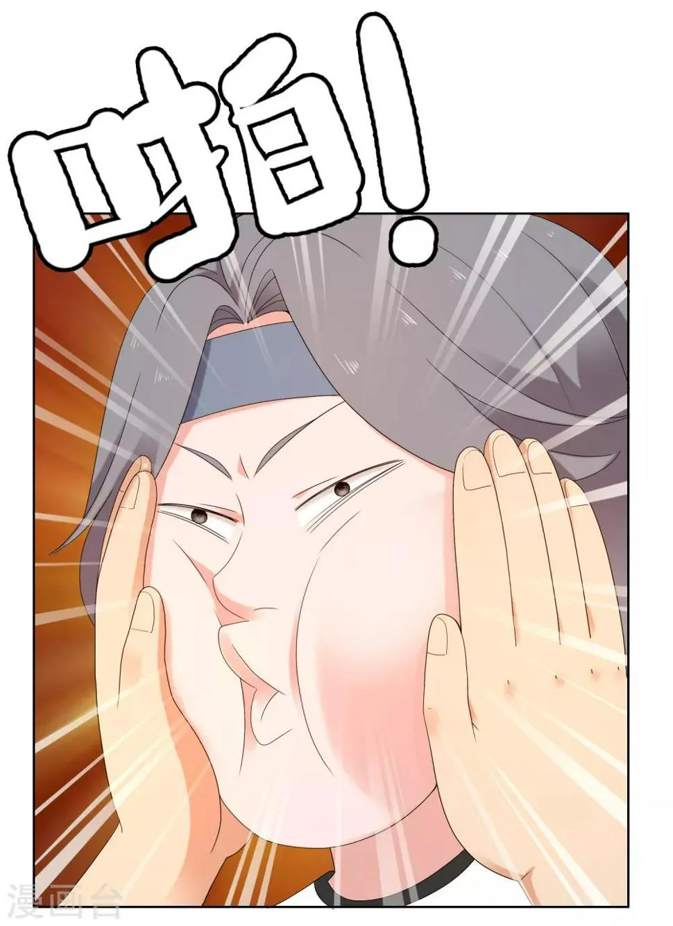 第226话 裆下有物 第23页
