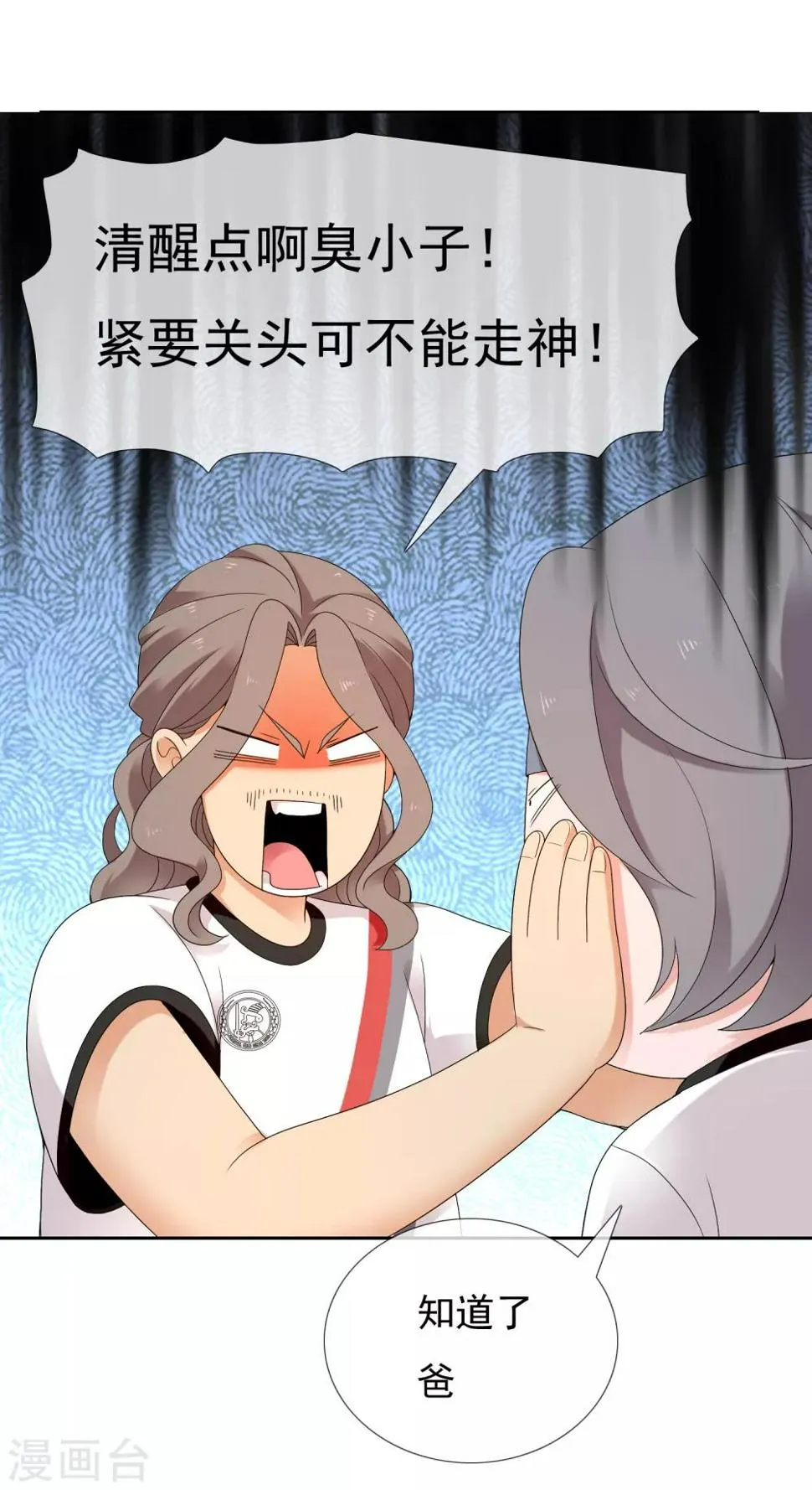 第226话 裆下有物 第24页