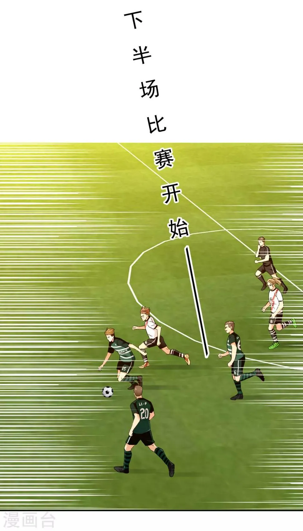 第226话 裆下有物 第27页