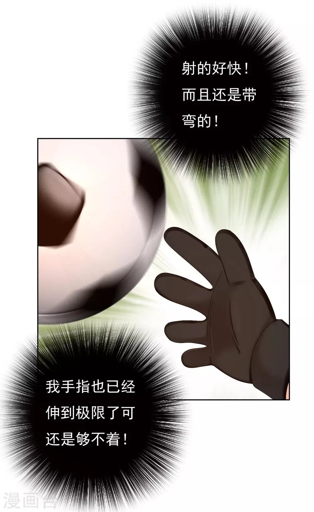 第225话 把最长的那根伸出去 第3页