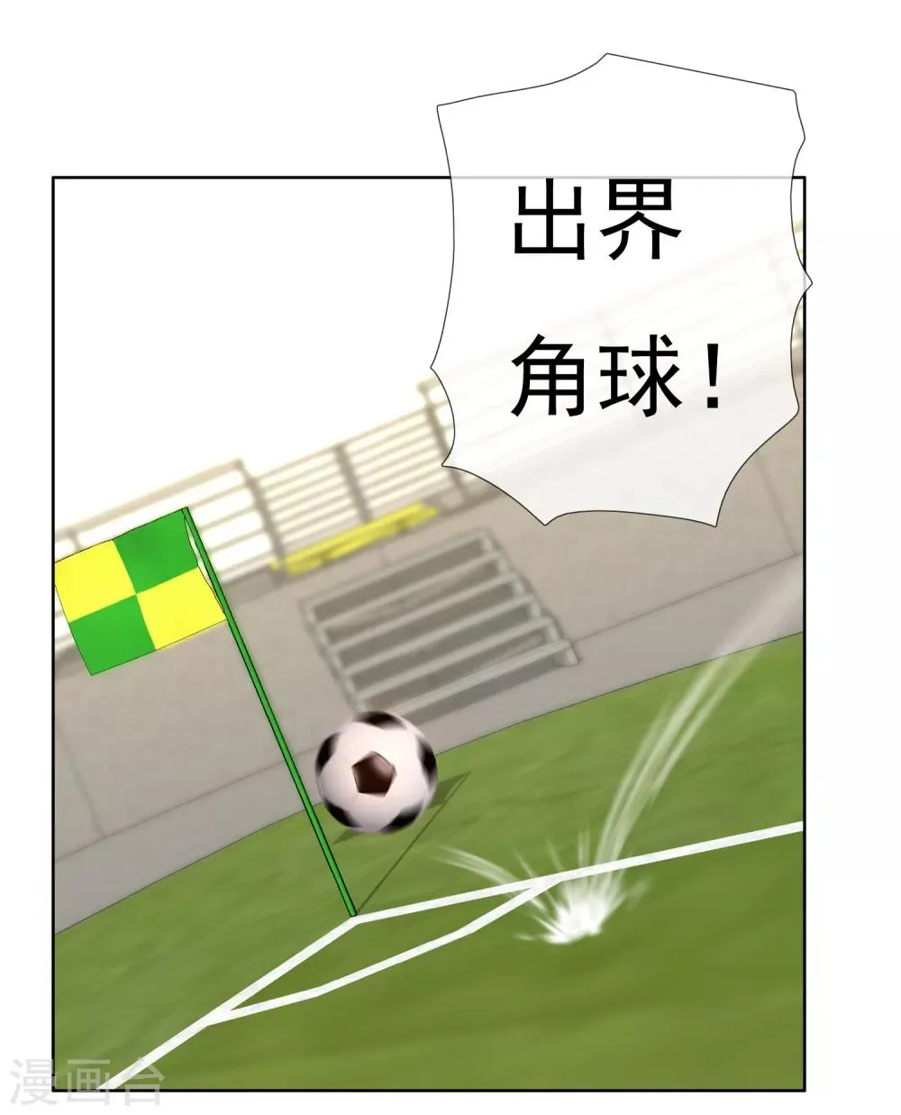 第225话 把最长的那根伸出去 第8页