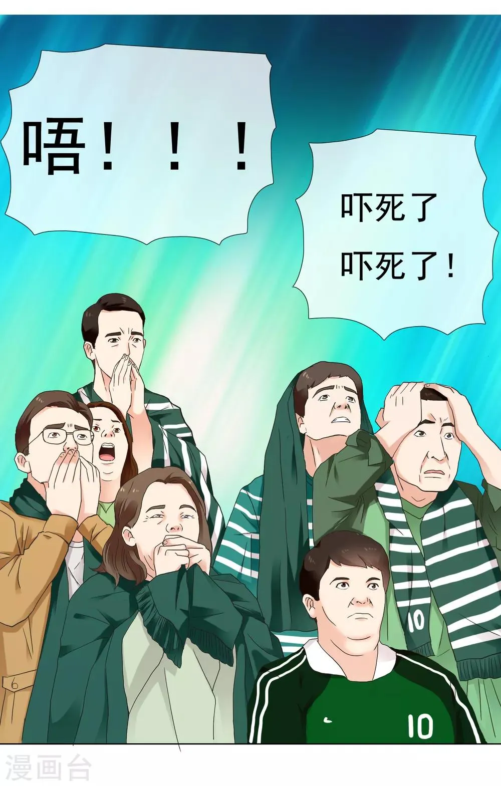 第225话 把最长的那根伸出去 第10页