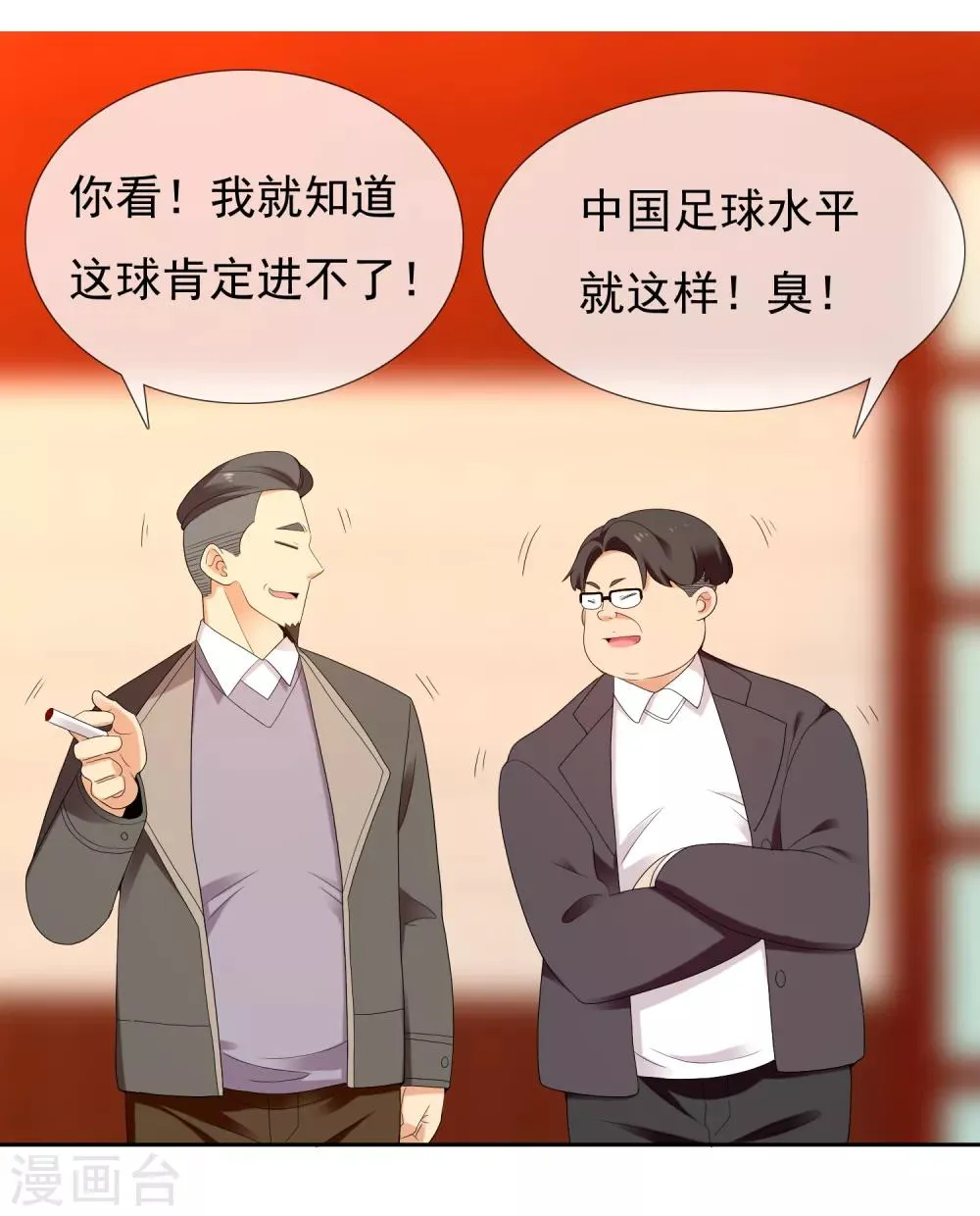 第225话 把最长的那根伸出去 第14页