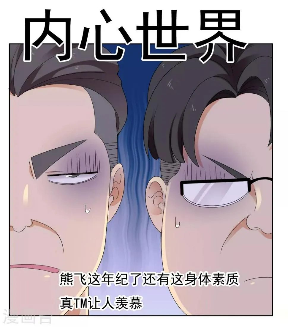 第225话 把最长的那根伸出去 第15页