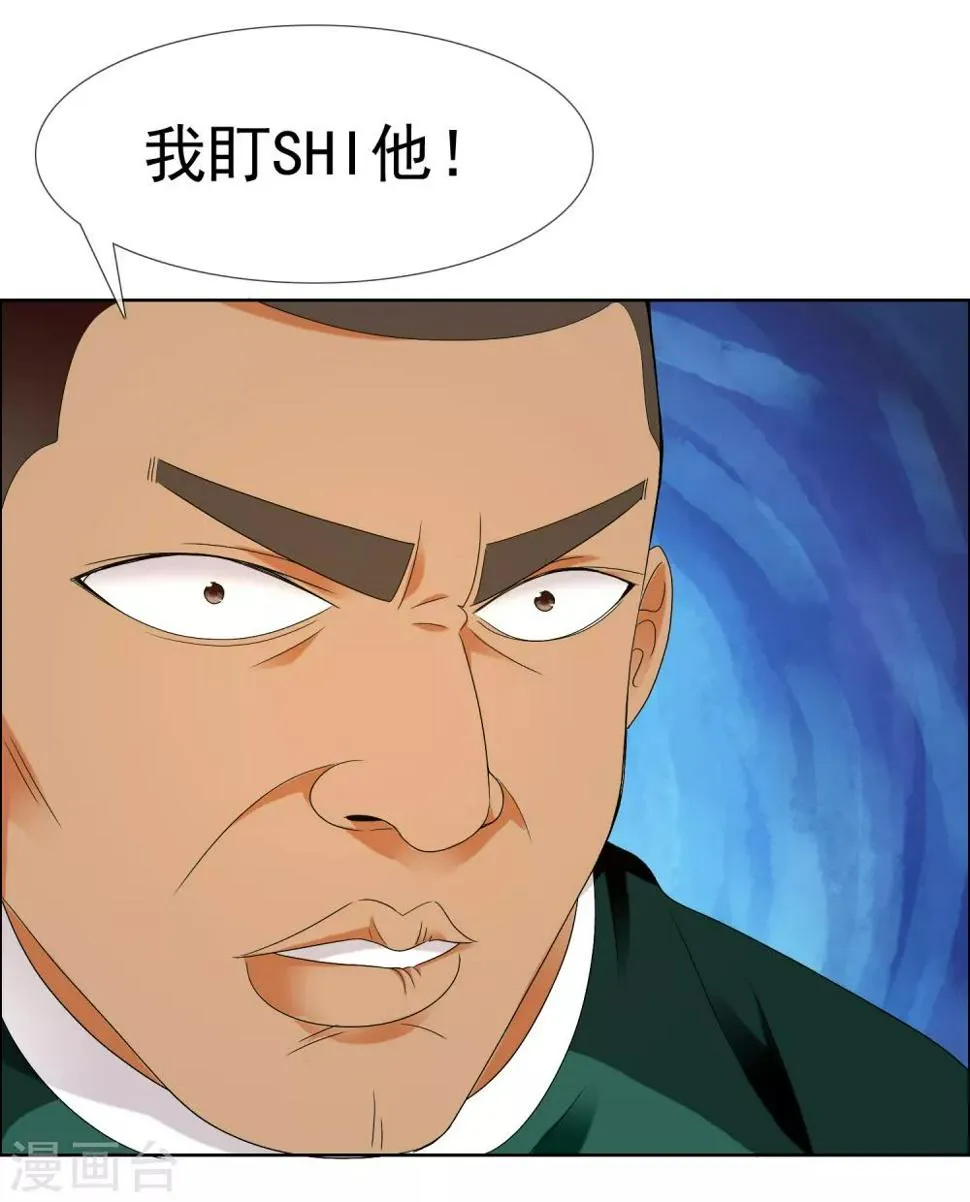 第225话 把最长的那根伸出去 第19页