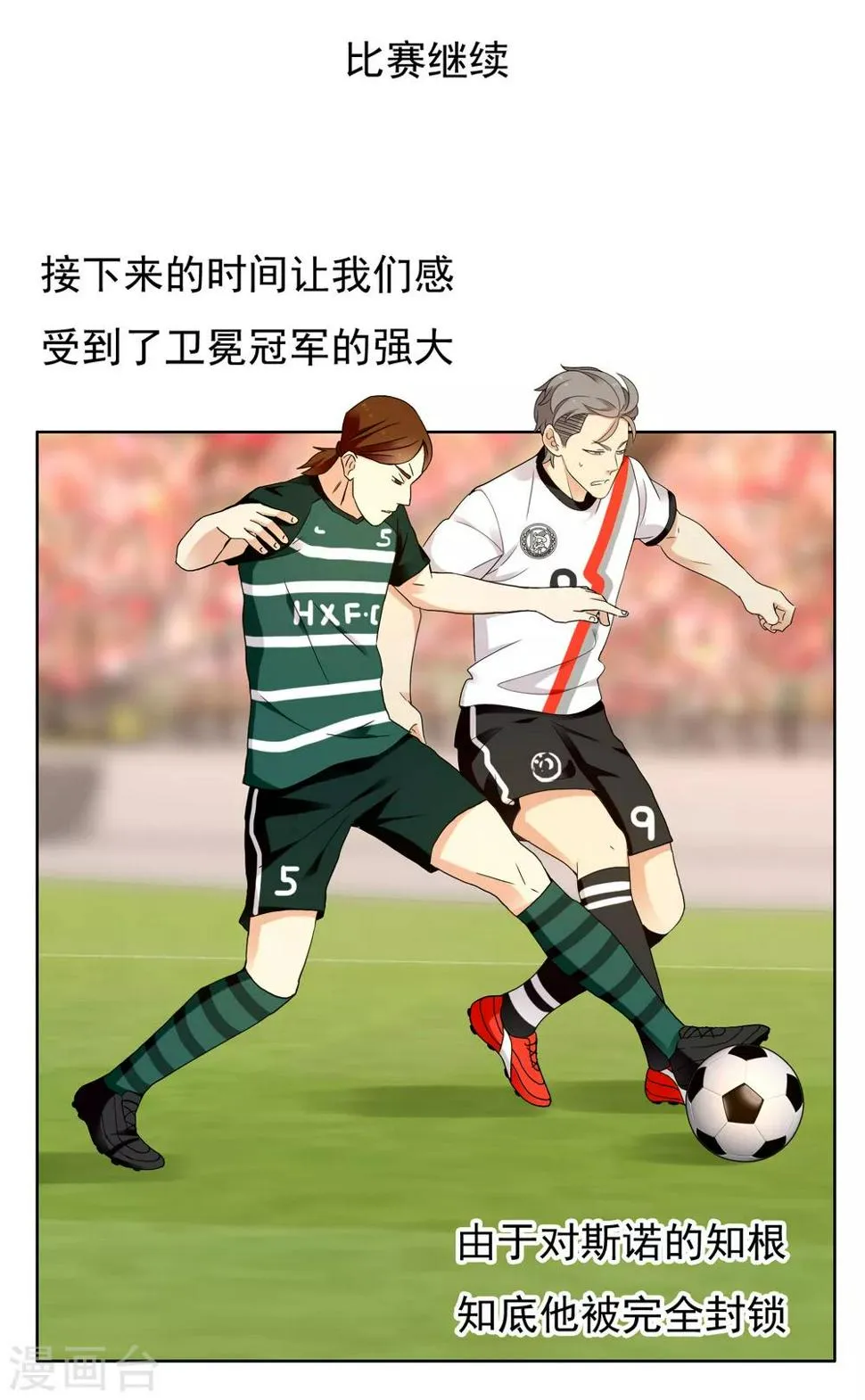 第225话 把最长的那根伸出去 第20页