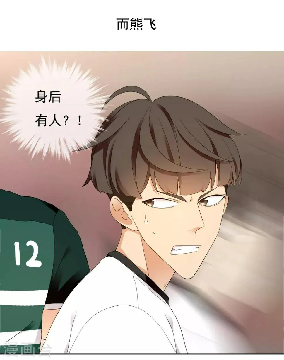 第225话 把最长的那根伸出去 第22页