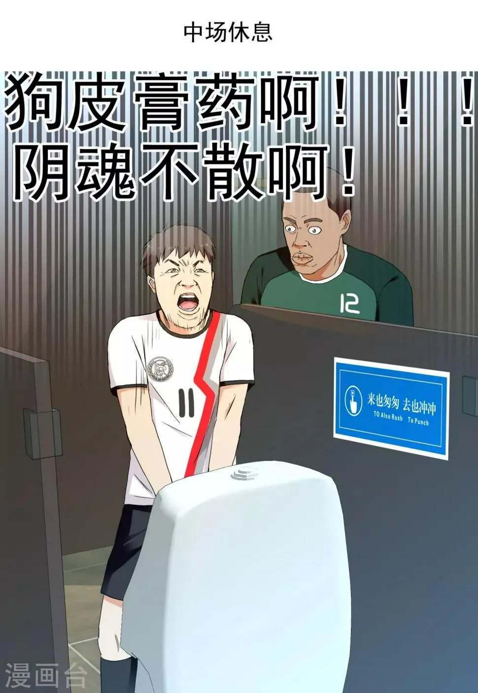 第225话 把最长的那根伸出去 第26页