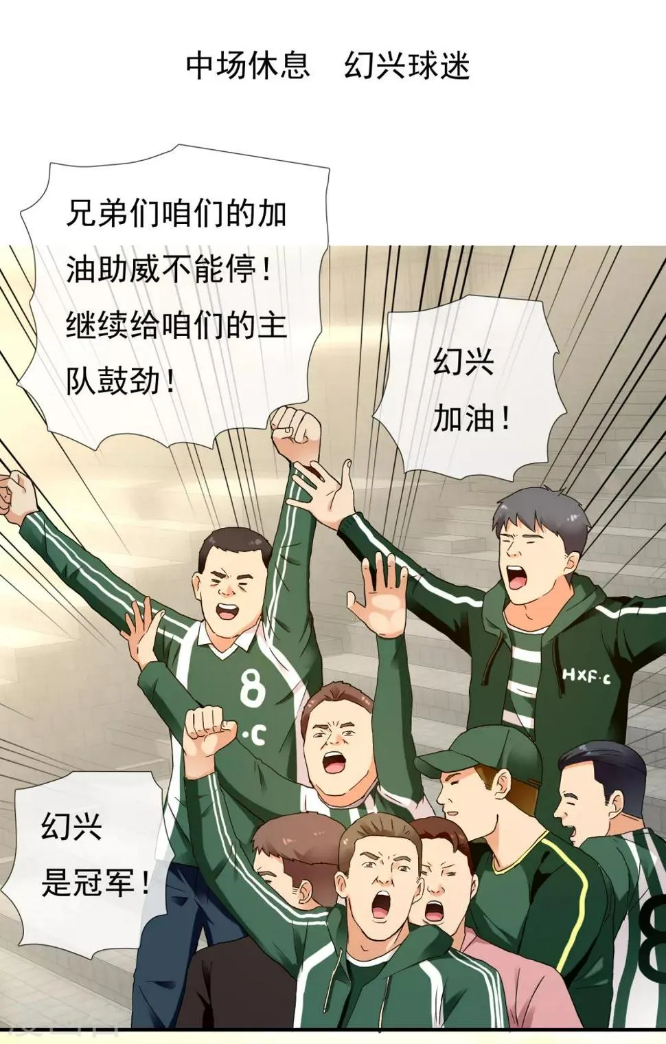 第225话 把最长的那根伸出去 第27页