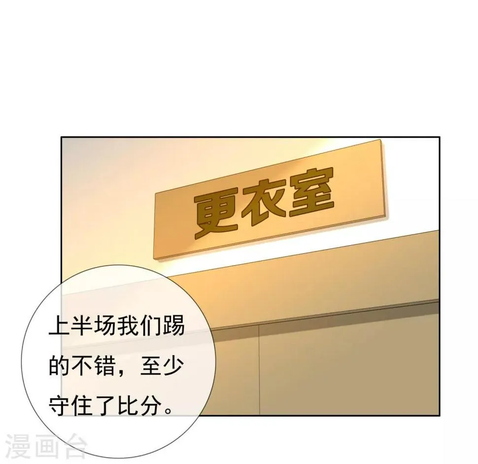 第225话 把最长的那根伸出去 第29页