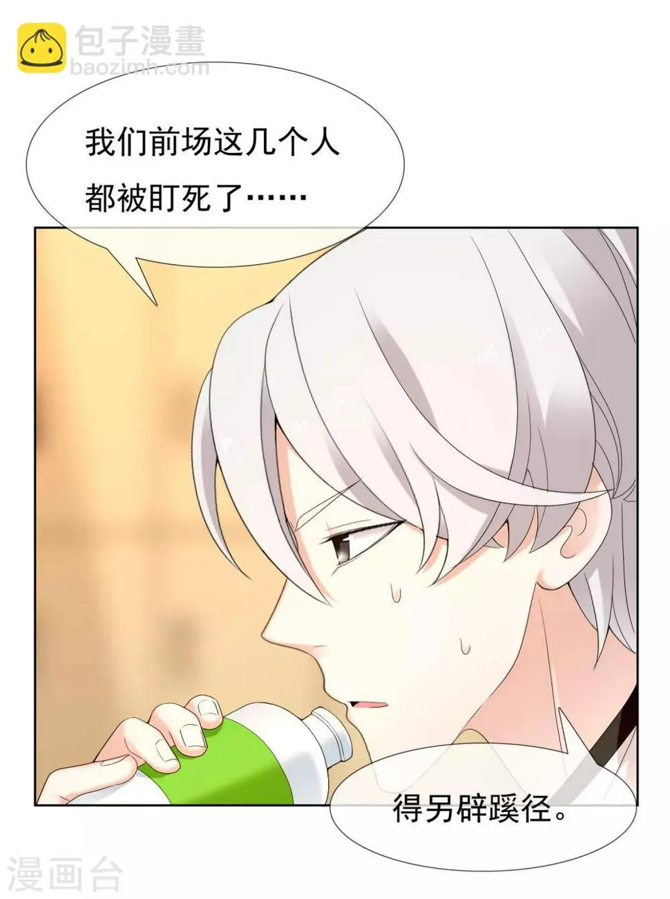 第225话 把最长的那根伸出去 第31页