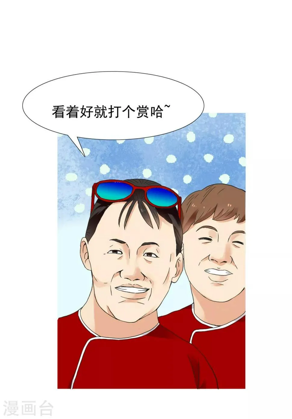 第225话 把最长的那根伸出去 第32页