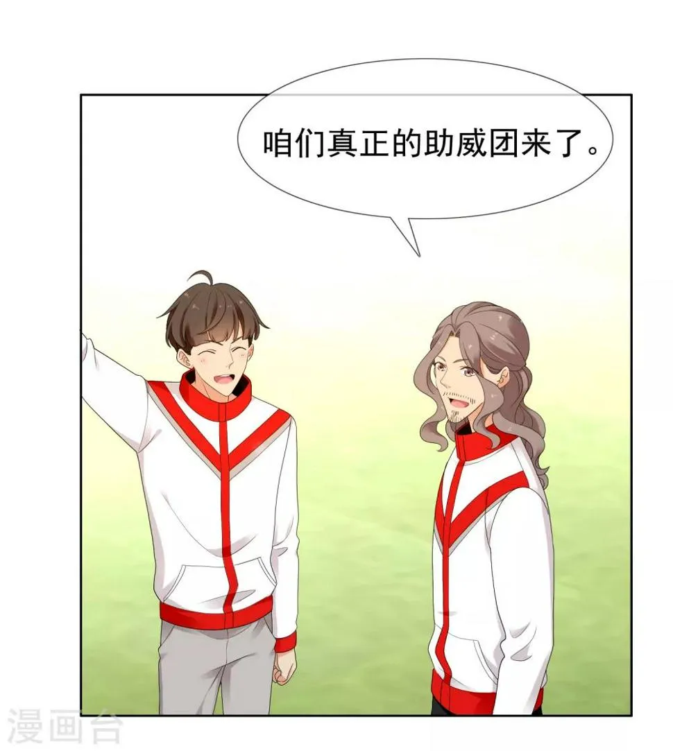 第224话 不到十秒就要射 第5页