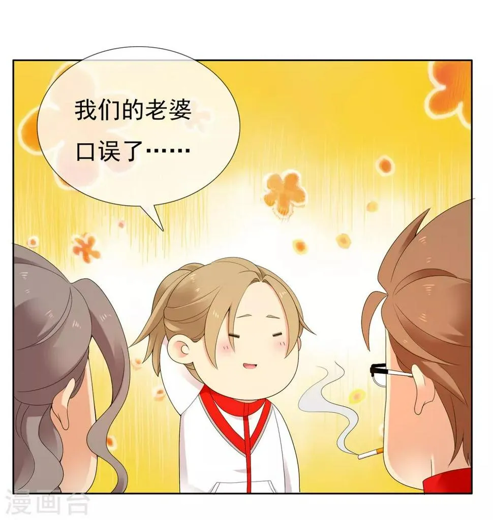 第224话 不到十秒就要射 第7页