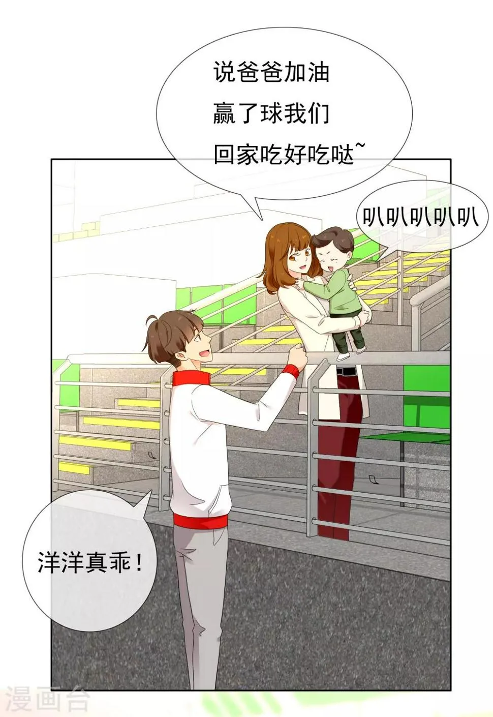 第224话 不到十秒就要射 第8页