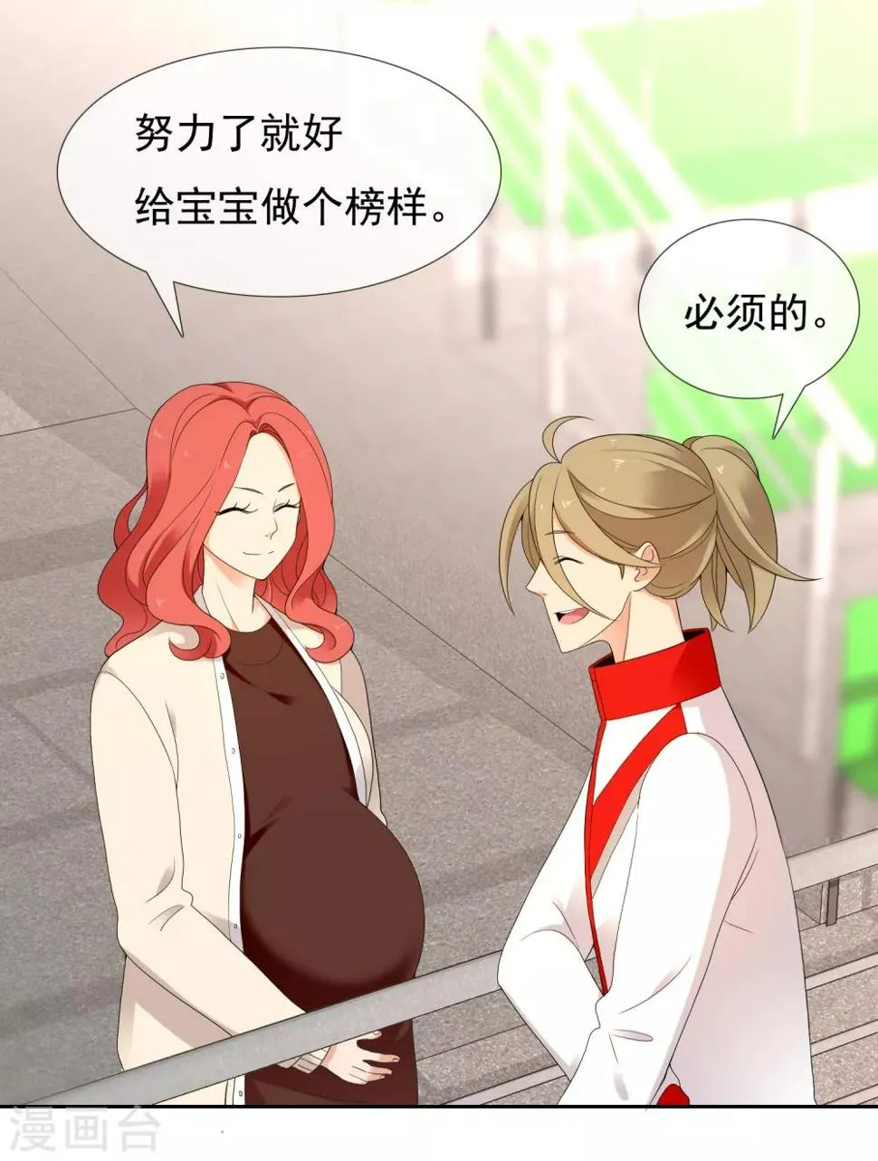 第224话 不到十秒就要射 第9页