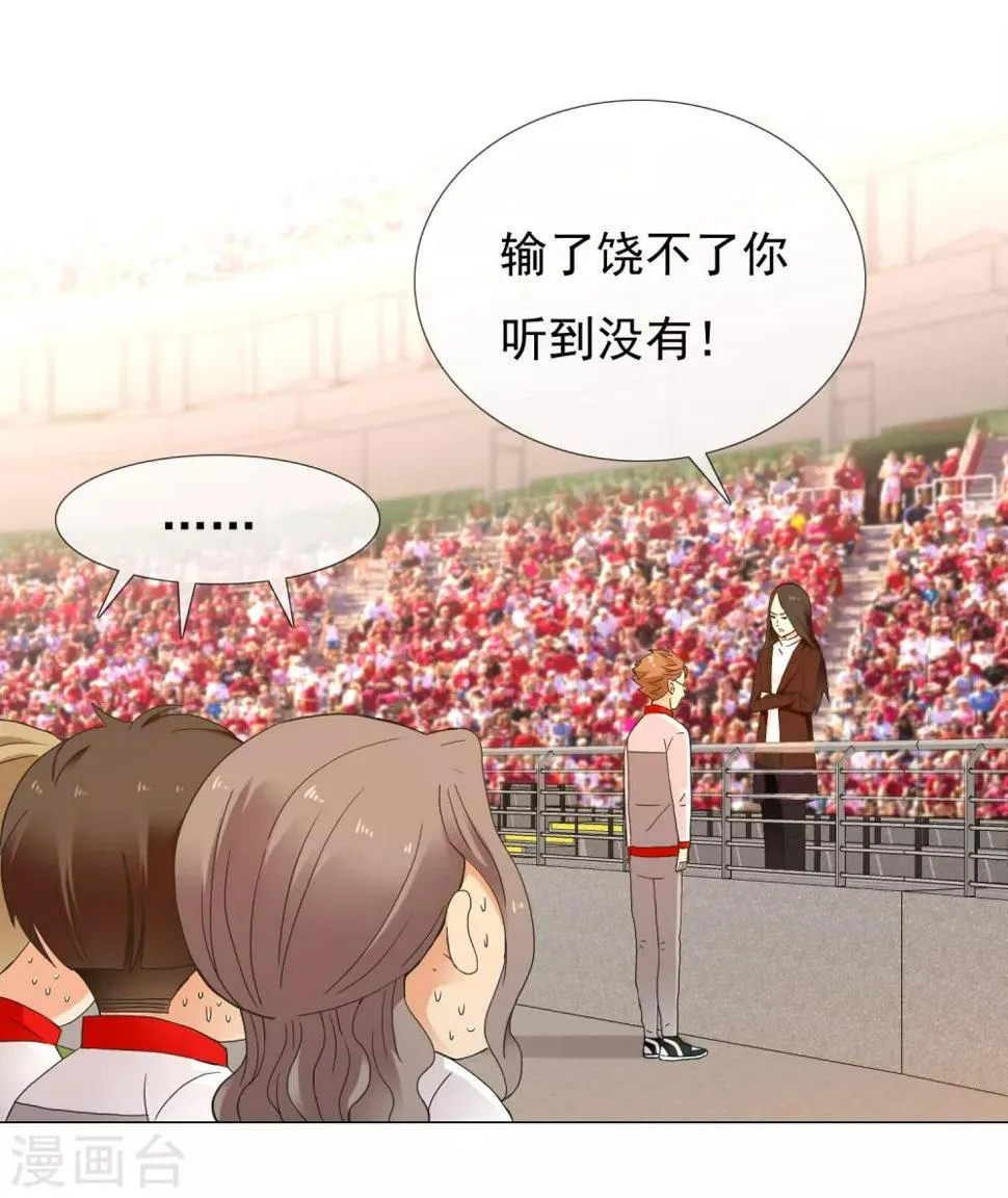 第224话 不到十秒就要射 第11页