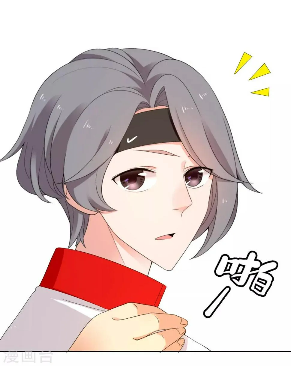 第224话 不到十秒就要射 第13页