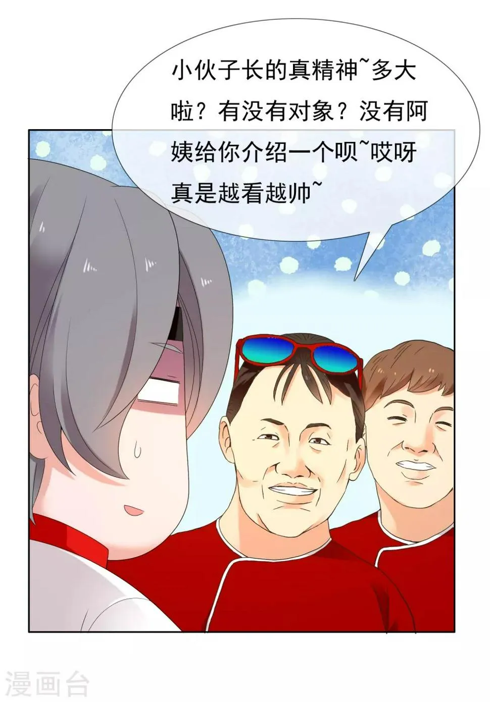 第224话 不到十秒就要射 第14页