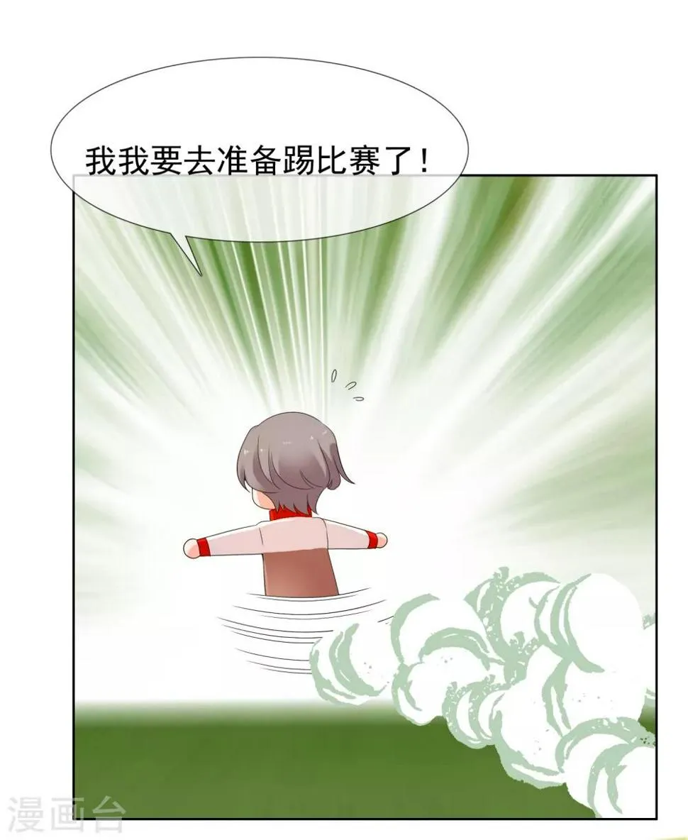 第224话 不到十秒就要射 第15页