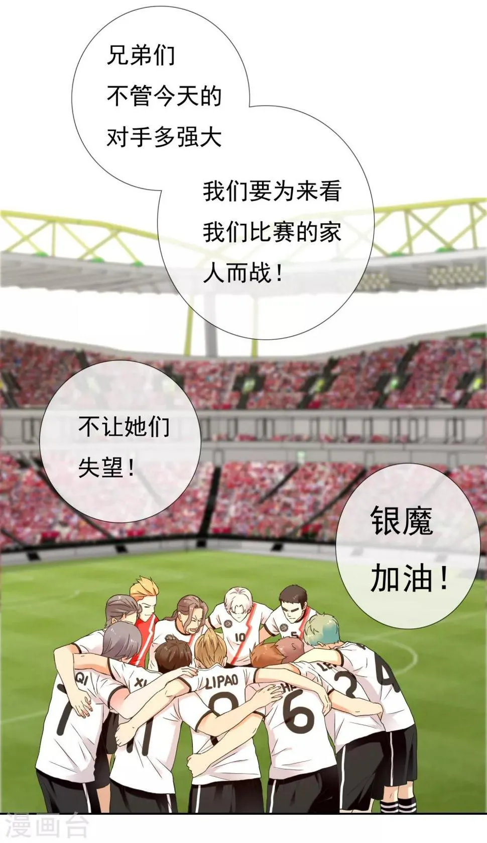 第224话 不到十秒就要射 第16页