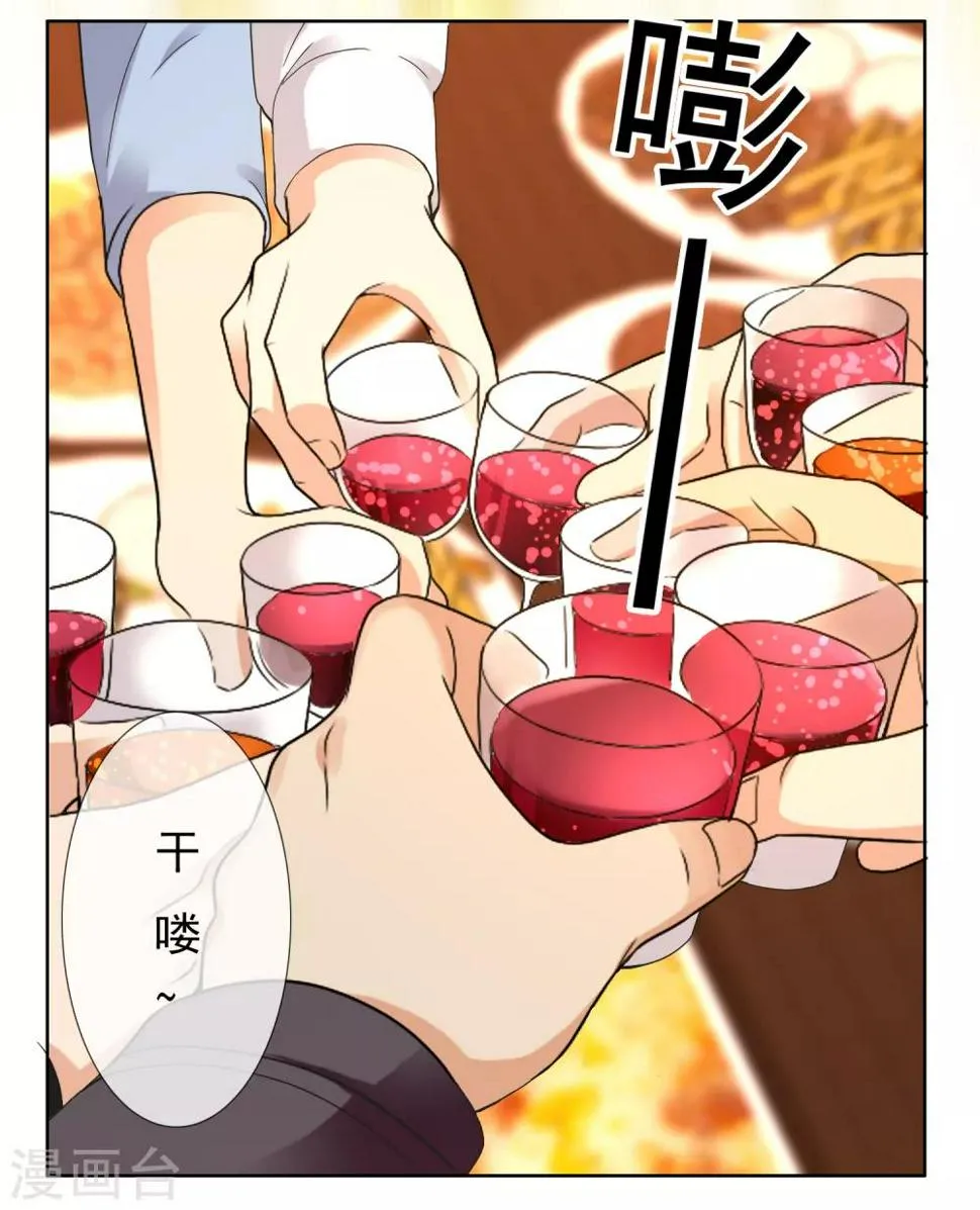 第224话 不到十秒就要射 第20页