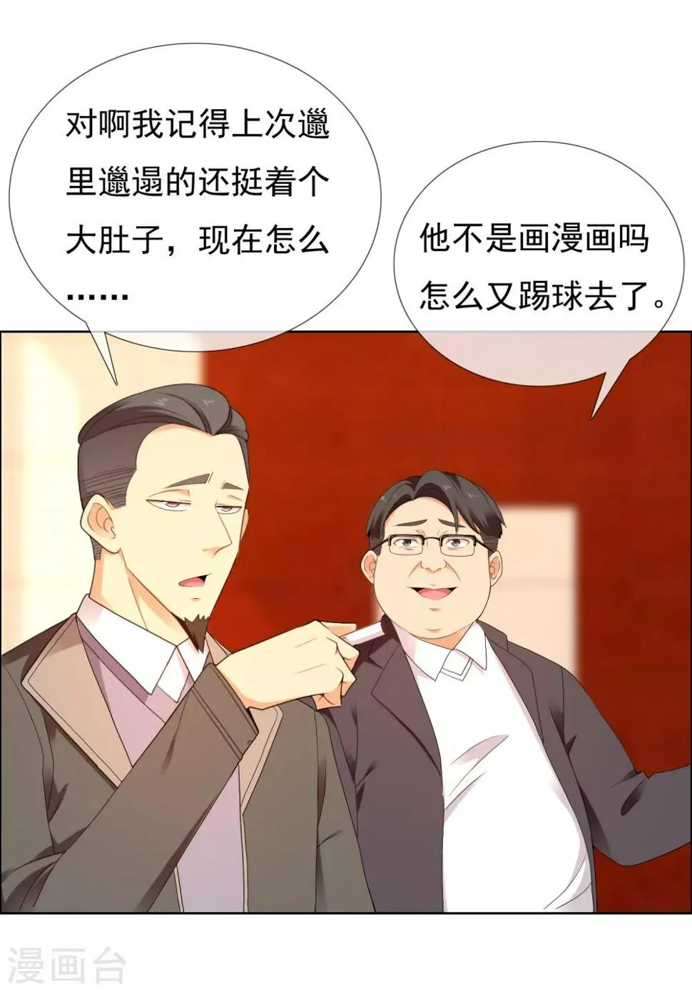 第224话 不到十秒就要射 第24页