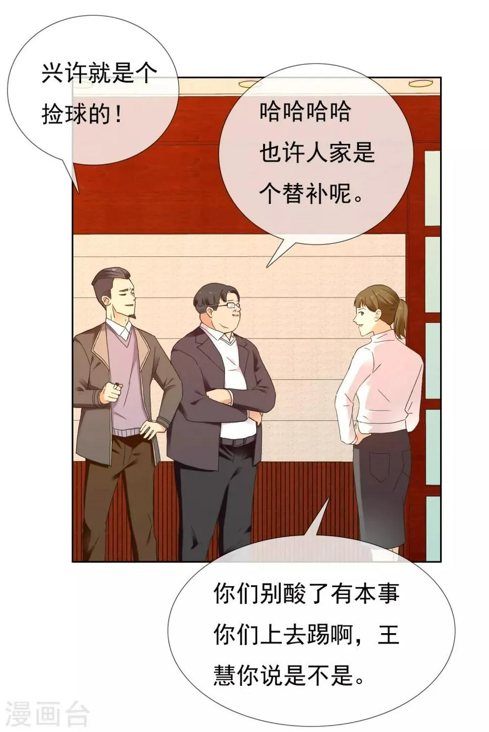 第224话 不到十秒就要射 第25页
