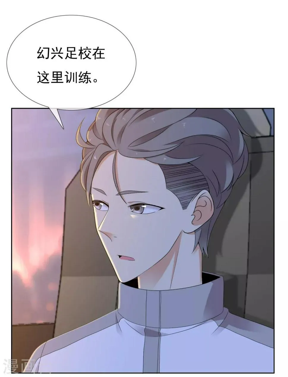 第223话 零 第4页