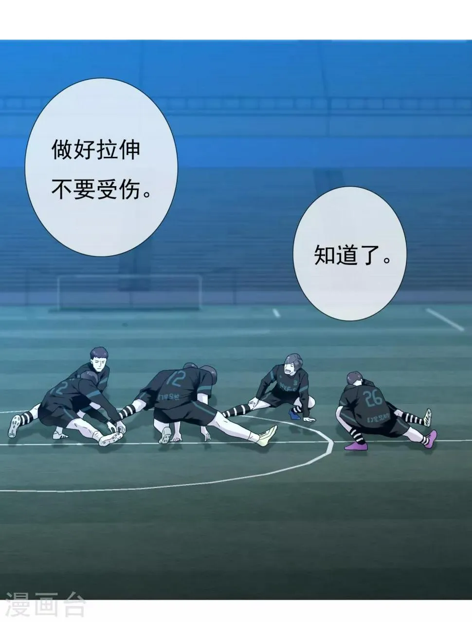 第223话 零 第6页