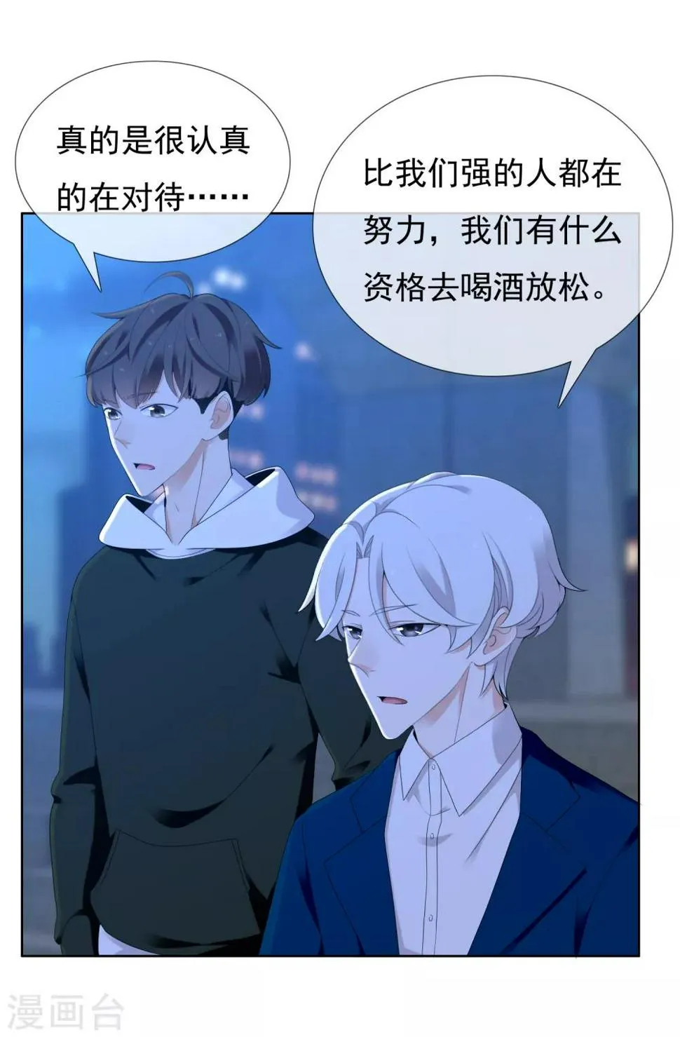 第223话 零 第8页